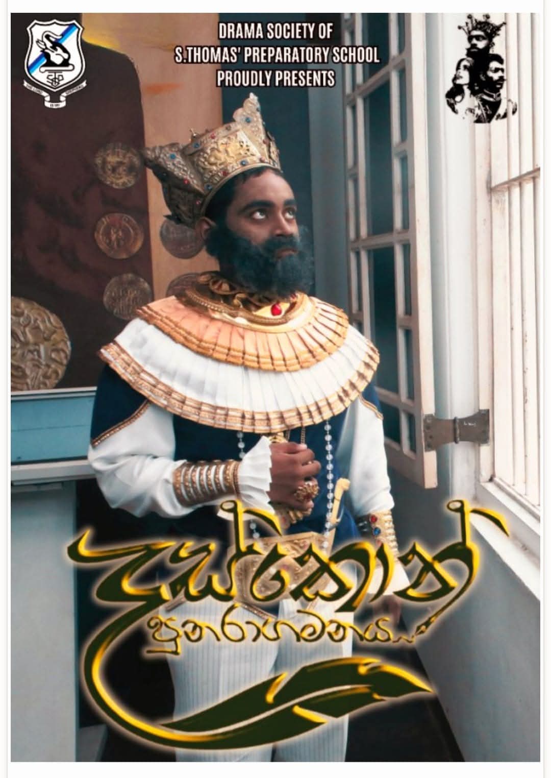 Daskon Punaragamanaya